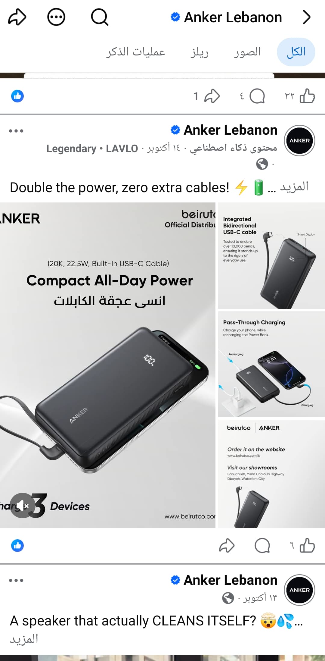 باور بنك 20000